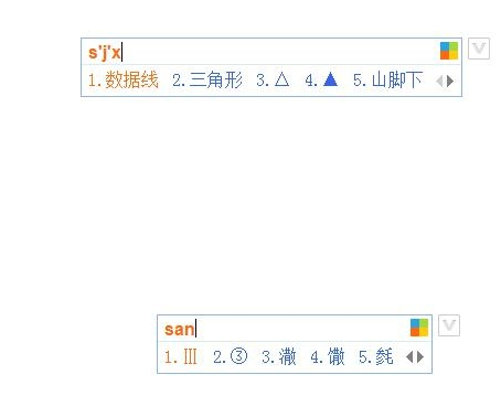 必应输入法怎么打特殊符号(4)