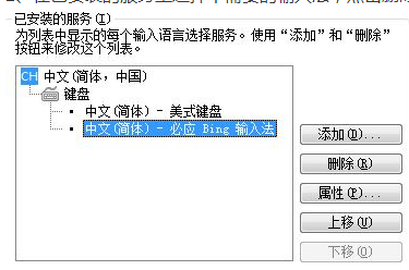 怎么卸载必应输入法(1)
