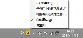 必应输入法状态栏如何调出来