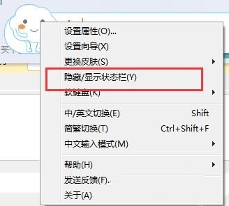 必应输入法状态栏如何调出来(3)