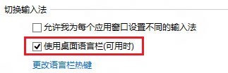 必应输入法状态栏如何调出来(2)
