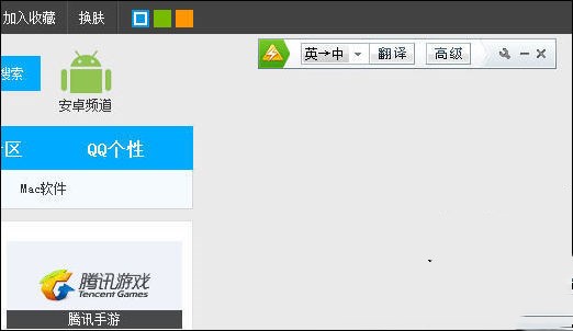 怎么用金山快译翻译软件