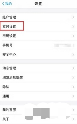 优步怎样解绑支付宝(1)