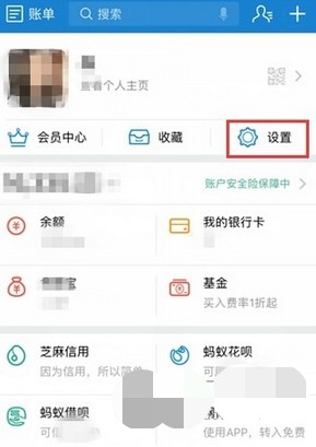 优步怎样解绑支付宝