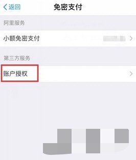 优步怎样解绑支付宝(3)