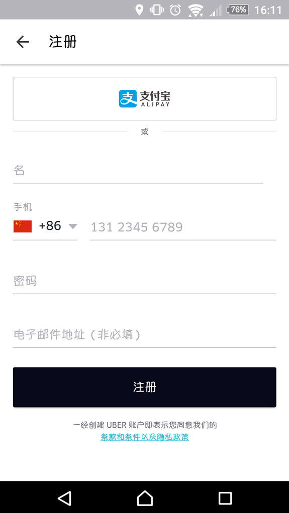 如何使用优步打车