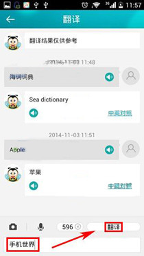 海词词典怎么换翻译(2)