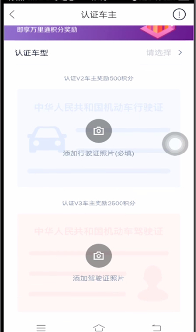 汽车之家怎么认证车主(2)