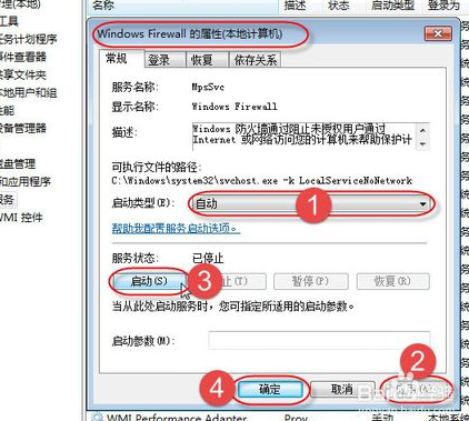 无法保存打印机设置0x000006d9 教你怎么办(2)