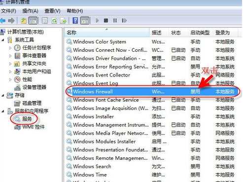 无法保存打印机设置0x000006d9 教你怎么办(1)