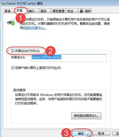 无法保存打印机设置0x000006d9 教你怎么办(3)