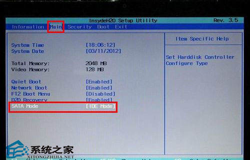 acer电脑设置u盘启动方法(5)