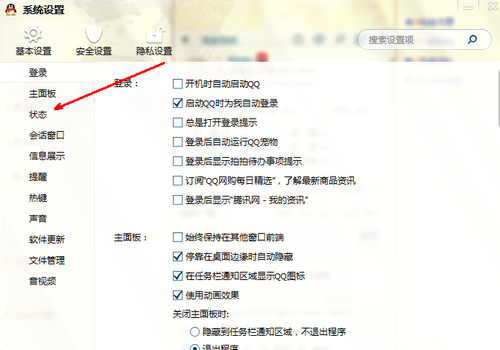 qq自动回复在哪设置(1)