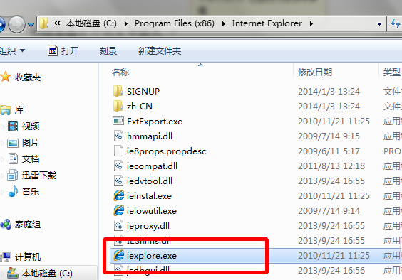 IE浏览器不见了如何找回(2)