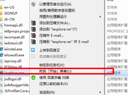IE浏览器不见了如何找回(3)