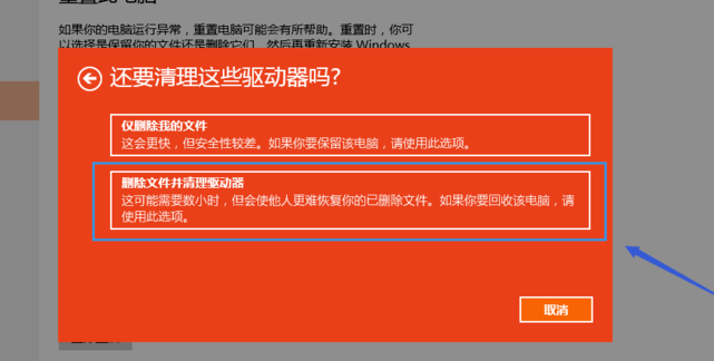笔者教你win10重置此电脑的具体操作步骤(5)