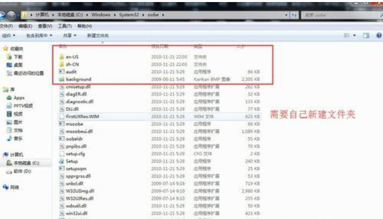 win7开机画面 教你如何更改win7开机画面(7)