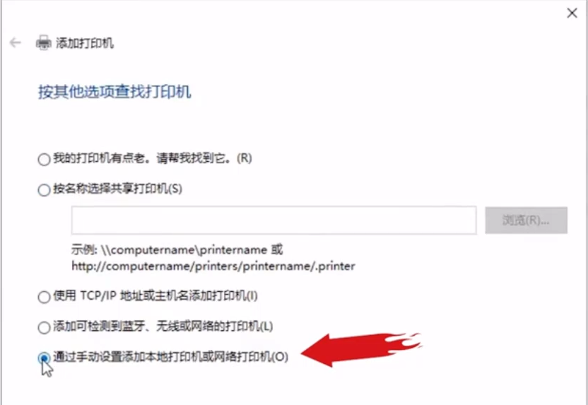 win10怎么手动添加打印机(4)