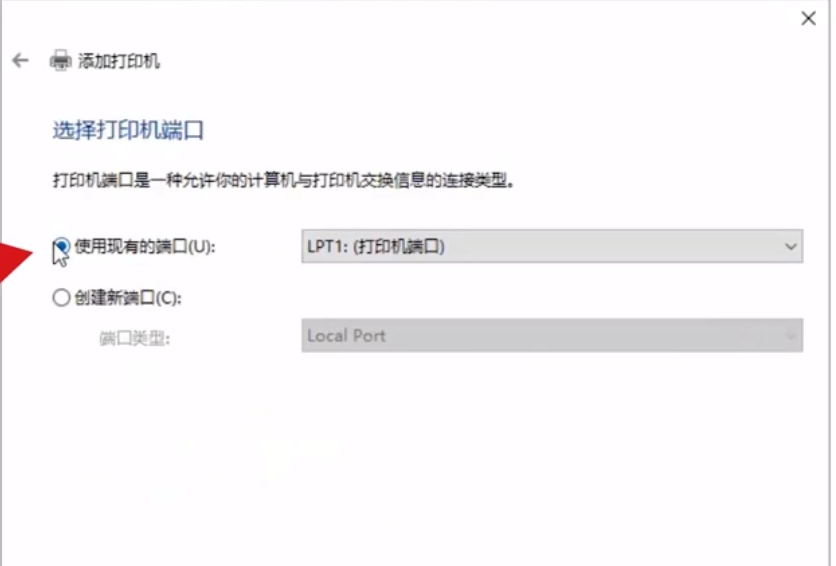 win10怎么手动添加打印机(5)