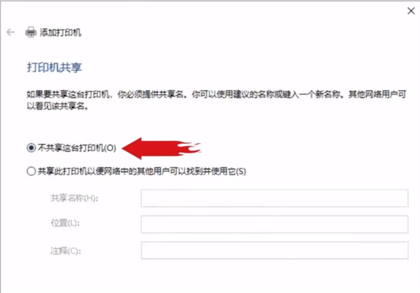 win10怎么手动添加打印机(9)