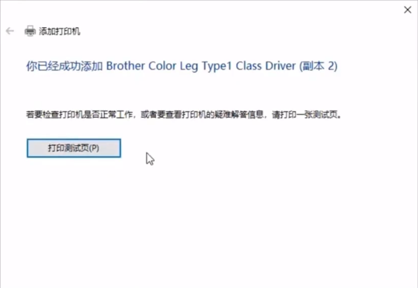 win10怎么手动添加打印机(10)