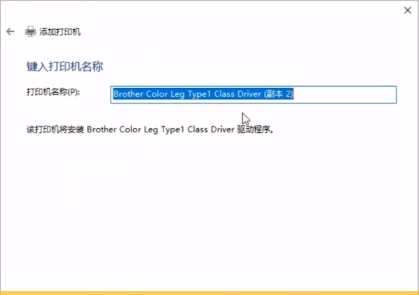 win10怎么手动添加打印机(8)