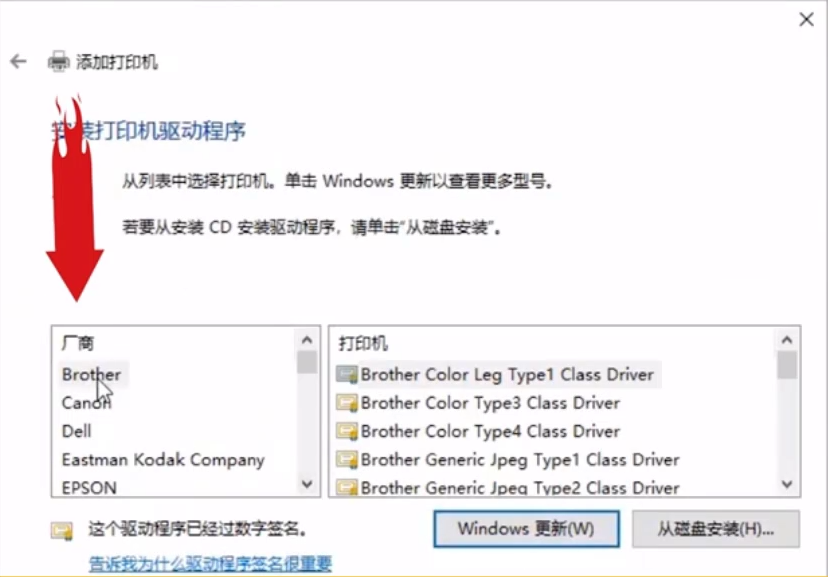 win10怎么手动添加打印机(6)