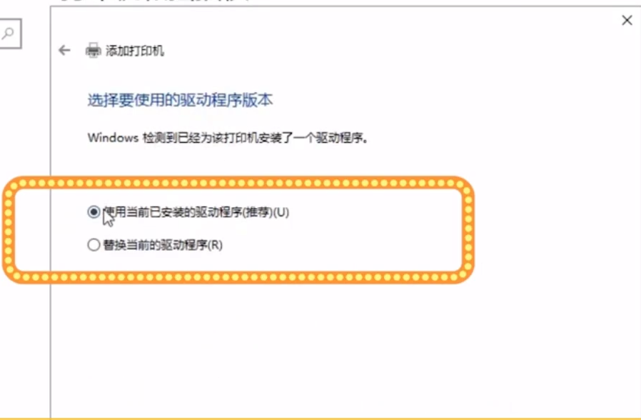 win10怎么手动添加打印机(7)