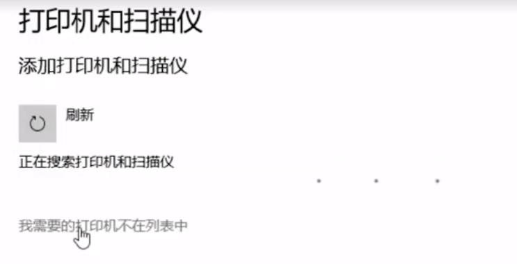 win10怎么手动添加打印机(3)