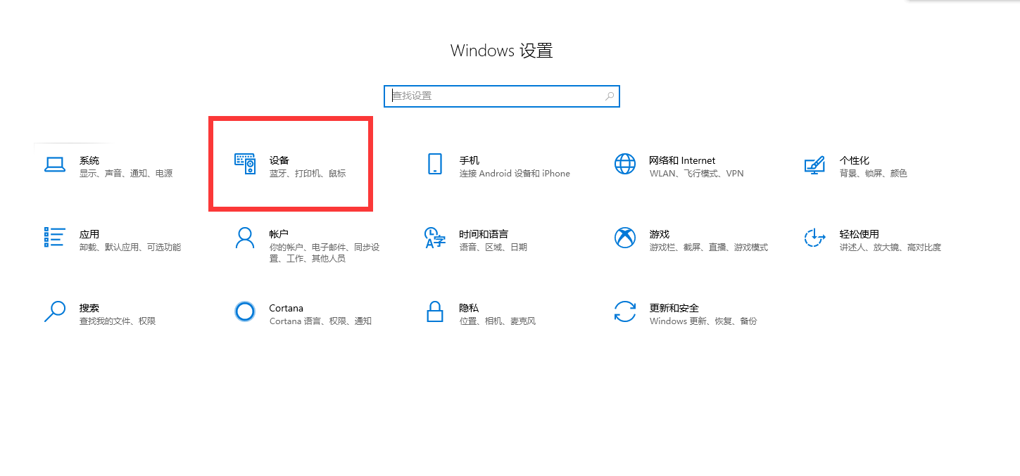 win10怎么手动添加打印机(1)