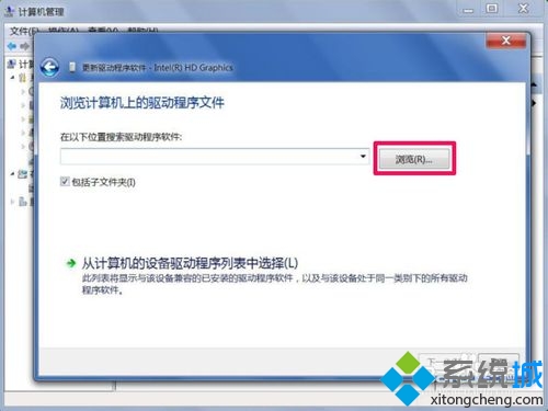 win7分辨率不能调怎么办(8)