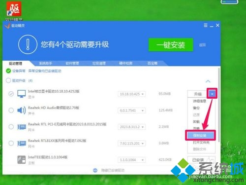 win7分辨率不能调怎么办(13)