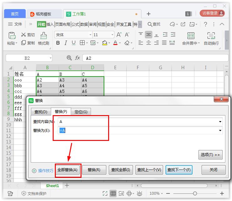 怎么在Excel中一列分成多列 Excel一列分成多列的方法(2)