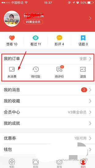 猫眼电影怎么取票