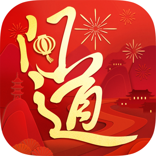 问道手游应用宝版