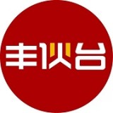 顺丰丰伙台