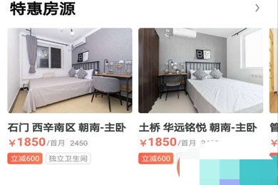 蛋壳公寓如何预约看房
