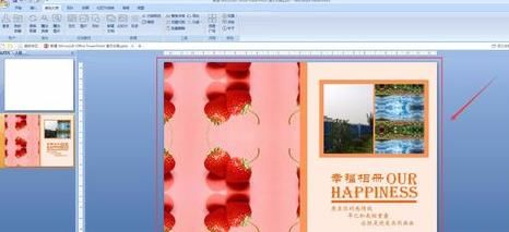 ppt美化大师怎么制作画册(6)