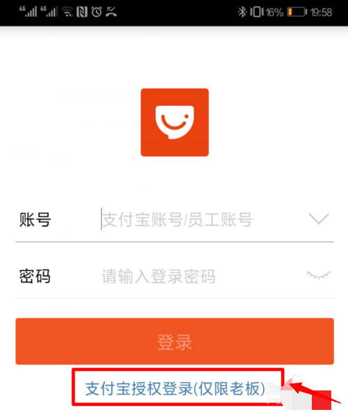 口碑外卖怎么注册商家