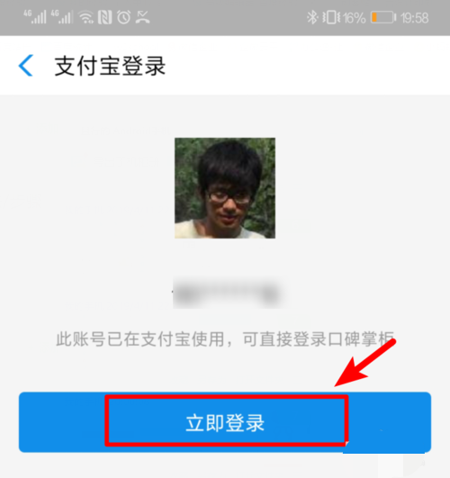 口碑外卖怎么注册商家(1)