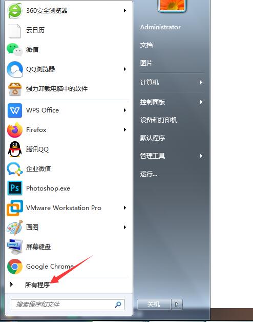 ppt美化大师如何卸载