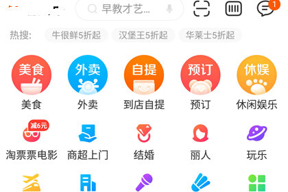 怎么收藏口碑外卖店铺