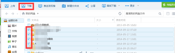 百度云管家怎么下载东西