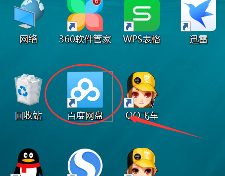 百度云管家如何退出登录