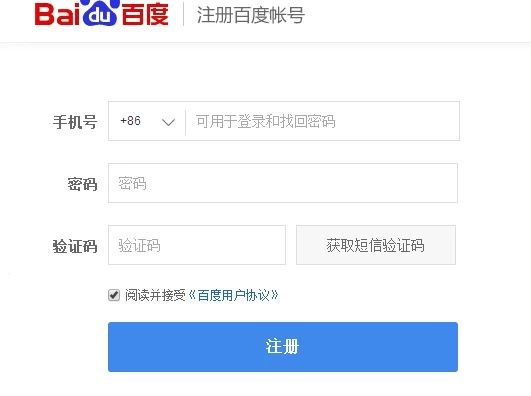 百度云管家怎么注册账号(1)
