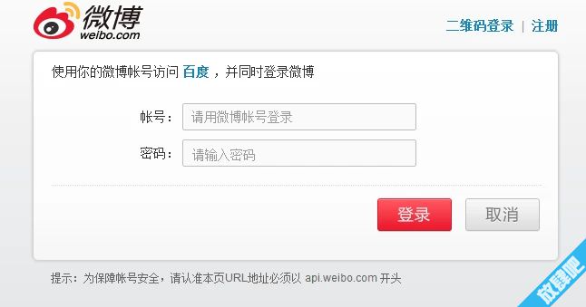 百度云管家怎么注册账号(3)