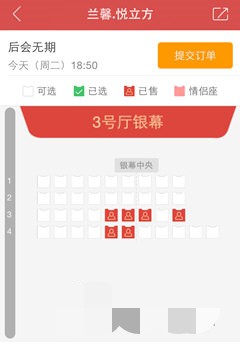 猫眼电影怎么抢票(2)
