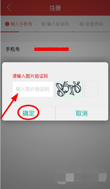 猫眼电影怎么注册(3)