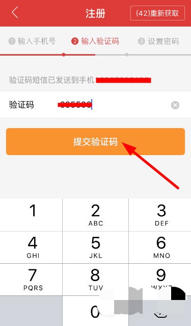 猫眼电影怎么注册(4)
