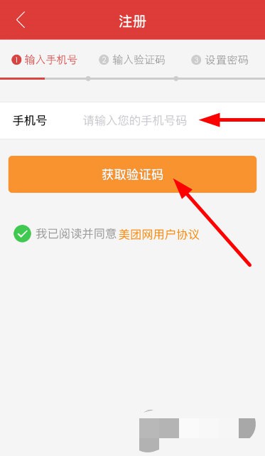 猫眼电影怎么注册(2)